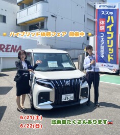 ハイブリッド体感フェア